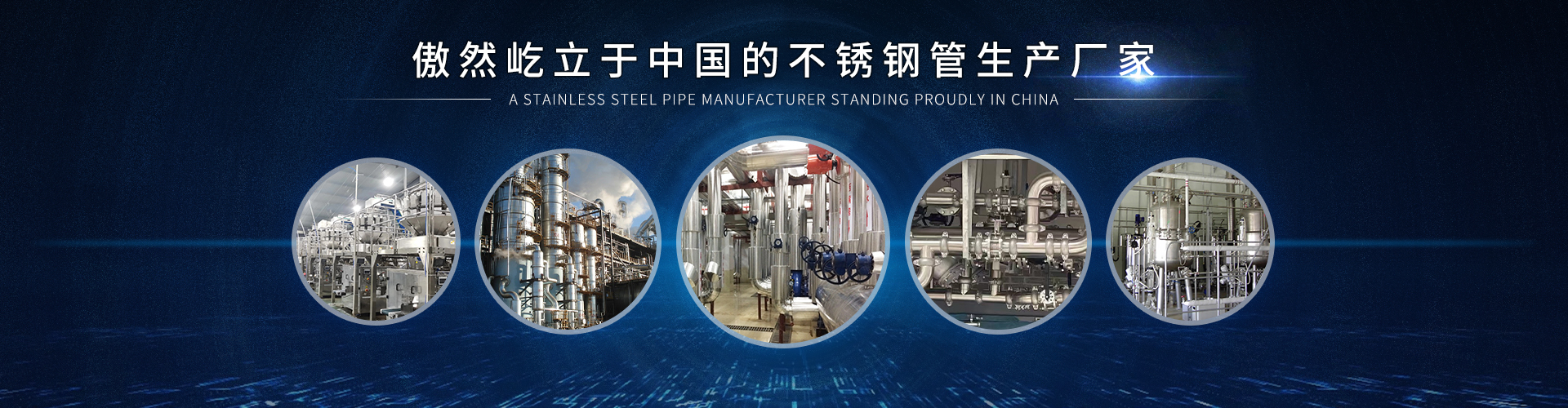 不銹鋼管，不銹鋼水管,不銹鋼管材,304不銹鋼管,佛山不銹鋼管廠家