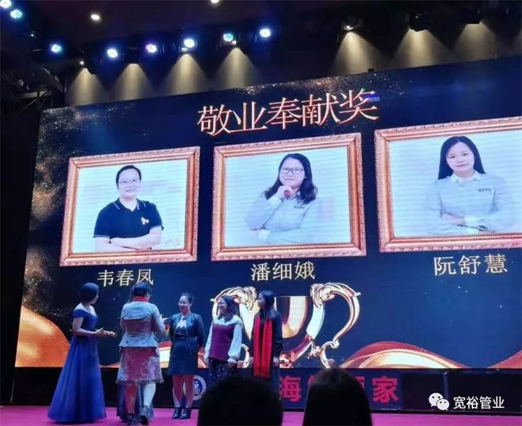 敬業(yè)奉獻(xiàn)獎(jiǎng)：韋鳳春女士、潘細(xì)娥女士、阮舒慧女士