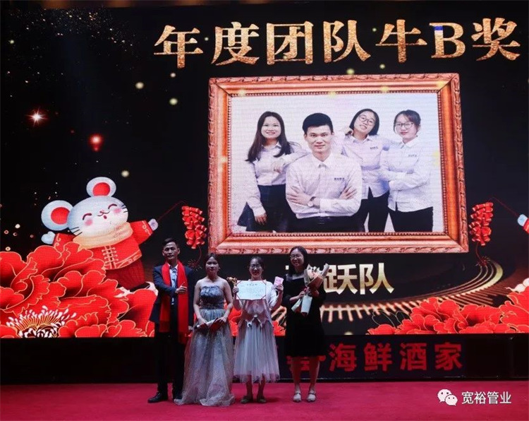 年度團(tuán)隊(duì)牛B獎(jiǎng)：飛躍隊(duì)