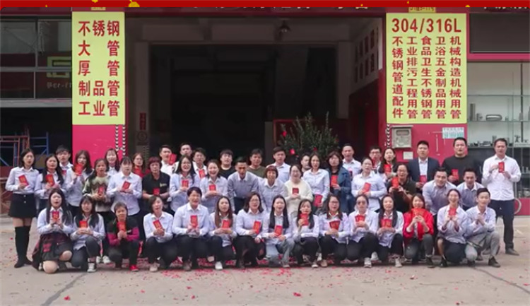新年將近，佛山市寬裕不銹鋼全體成員在這里給大家拜個(gè)早年了。