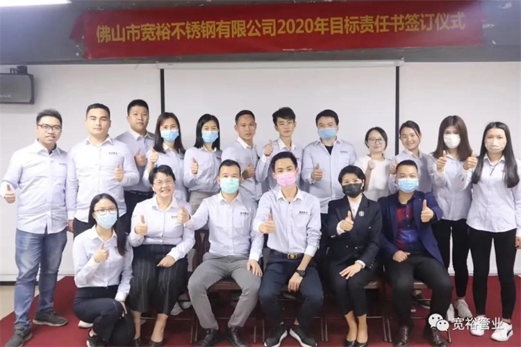 ▲2020年初，寬裕一眾高管簽署目標(biāo)責(zé)任書！